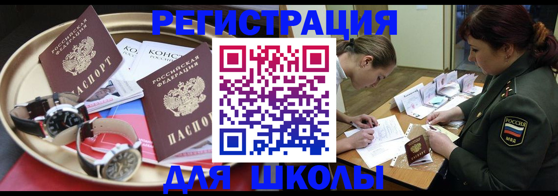 миграционный учет в Поворино