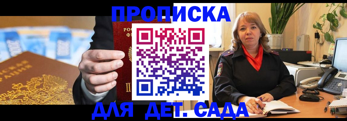 временная регистрация надежно в Поворино